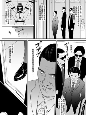 [野鳥 (ブロイラー野鳥)]接種券 第1~3話(完)-国会議員の妻を『ワクチン接種』と偽って媚薬漬けにする話-[中国翻訳][粗碼][葱鱼个人汉化]_116