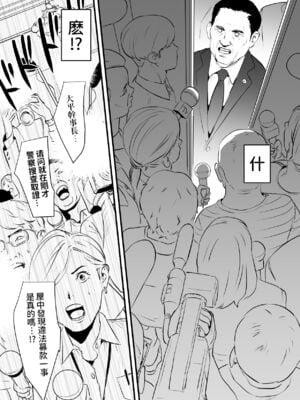 [野鳥 (ブロイラー野鳥)]接種券 第1~3話(完)-国会議員の妻を『ワクチン接種』と偽って媚薬漬けにする話-[中国翻訳][粗碼][葱鱼个人汉化]_117