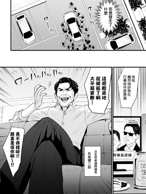 [野鳥 (ブロイラー野鳥)]接種券 第1~3話(完)-国会議員の妻を『ワクチン接種』と偽って媚薬漬けにする話-[中国翻訳][粗碼][葱鱼个人汉化]_119