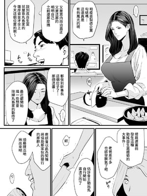 [野鳥 (ブロイラー野鳥)]接種券 第1~3話(完)-国会議員の妻を『ワクチン接種』と偽って媚薬漬けにする話-[中国翻訳][粗碼][葱鱼个人汉化]_120