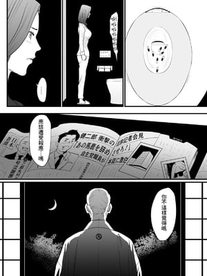 [野鳥 (ブロイラー野鳥)]接種券 第1~3話(完)-国会議員の妻を『ワクチン接種』と偽って媚薬漬けにする話-[中国翻訳][粗碼][葱鱼个人汉化]_124