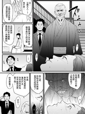 [野鳥 (ブロイラー野鳥)]接種券 第1~3話(完)-国会議員の妻を『ワクチン接種』と偽って媚薬漬けにする話-[中国翻訳][粗碼][葱鱼个人汉化]_134