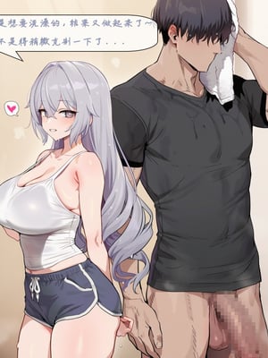 [Koryax] Silver_wolf&&Bronya [Chinese] [AI Generated]_059_137822554_p58