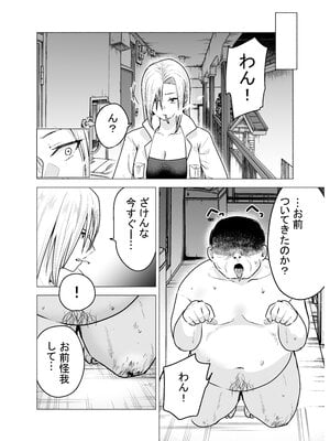 [たつわの里 (たつわのさと)] 女ヤンキーが雨の日おっさんを拾った話_女ヤンキーが雨の日おっさんを拾った話_006