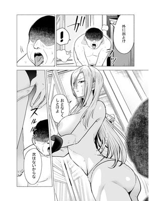 [たつわの里 (たつわのさと)] 女ヤンキーが雨の日おっさんを拾った話_女ヤンキーが雨の日おっさんを拾った話_014