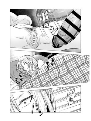 [たつわの里 (たつわのさと)] 女ヤンキーが雨の日おっさんを拾った話_女ヤンキーが雨の日おっさんを拾った話_018