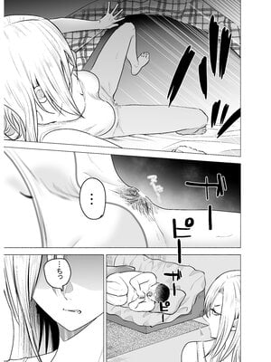 [たつわの里 (たつわのさと)] 女ヤンキーが雨の日おっさんを拾った話_女ヤンキーが雨の日おっさんを拾った話_019