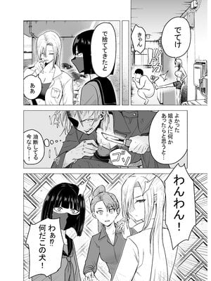 [たつわの里 (たつわのさと)] 女ヤンキーが雨の日おっさんを拾った話_女ヤンキーが雨の日おっさんを拾った話_020