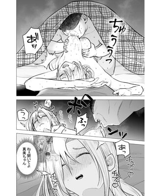 [たつわの里 (たつわのさと)] 女ヤンキーが雨の日おっさんを拾った話_女ヤンキーが雨の日おっさんを拾った話_024