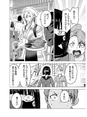 [たつわの里 (たつわのさと)] 女ヤンキーが雨の日おっさんを拾った話_女ヤンキーが雨の日おっさんを拾った話_028