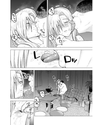 [たつわの里 (たつわのさと)] 女ヤンキーが雨の日おっさんを拾った話_女ヤンキーが雨の日おっさんを拾った話_030