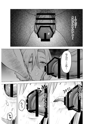 [たつわの里 (たつわのさと)] 女ヤンキーが雨の日おっさんを拾った話_女ヤンキーが雨の日おっさんを拾った話_031