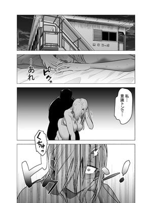 [たつわの里 (たつわのさと)] 女ヤンキーが雨の日おっさんを拾った話_女ヤンキーが雨の日おっさんを拾った話_040