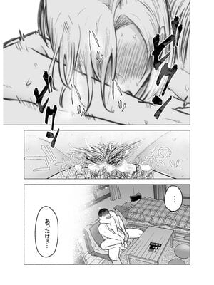 [たつわの里 (たつわのさと)] 女ヤンキーが雨の日おっさんを拾った話_女ヤンキーが雨の日おっさんを拾った話_053