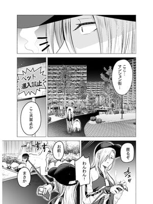 [たつわの里 (たつわのさと)] 女ヤンキーが雨の日おっさんを拾った話_女ヤンキーが雨の日おっさんを拾った話_055
