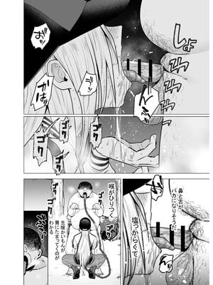 [たつわの里 (たつわのさと)] 女ヤンキーが雨の日おっさんを拾った話_女ヤンキーが雨の日おっさんを拾った話_060