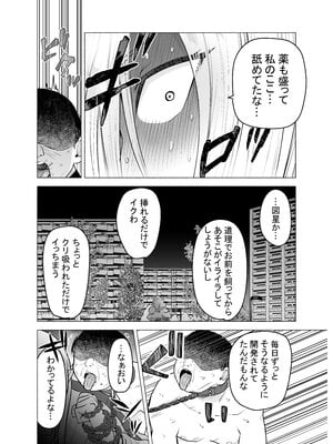 [たつわの里 (たつわのさと)] 女ヤンキーが雨の日おっさんを拾った話_女ヤンキーが雨の日おっさんを拾った話_066
