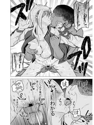 [たつわの里 (たつわのさと)] 女ヤンキーが雨の日おっさんを拾った話_女ヤンキーが雨の日おっさんを拾った話_068