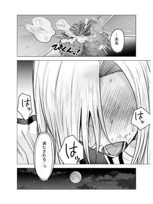 [たつわの里 (たつわのさと)] 女ヤンキーが雨の日おっさんを拾った話_女ヤンキーが雨の日おっさんを拾った話_072