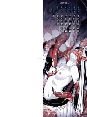 [黒青郎君] 永世流転 Ⅱ [中国翻訳] [無修正] [DL版]_002