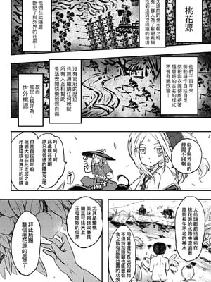 [黒青郎君] 永世流転 Ⅱ [中国翻訳] [無修正] [DL版]_008