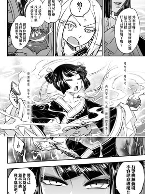 [黒青郎君] 永世流転 Ⅱ [中国翻訳] [無修正] [DL版]_014