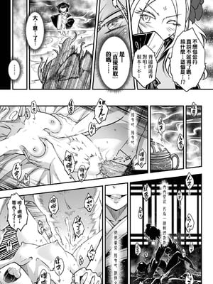 [黒青郎君] 永世流転 Ⅱ [中国翻訳] [無修正] [DL版]_015