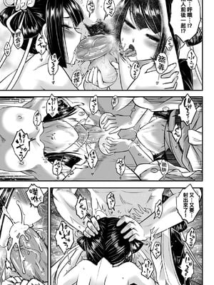 [黒青郎君] 永世流転 Ⅱ [中国翻訳] [無修正] [DL版]_017