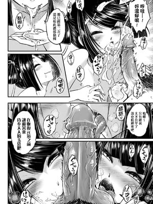 [黒青郎君] 永世流転 Ⅱ [中国翻訳] [無修正] [DL版]_018