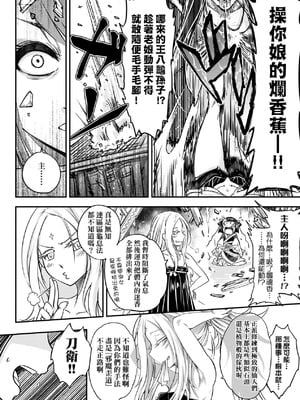 [黒青郎君] 永世流転 Ⅱ [中国翻訳] [無修正] [DL版]_028