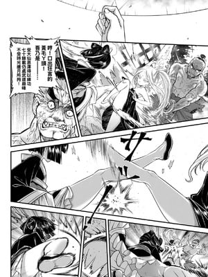 [黒青郎君] 永世流転 Ⅱ [中国翻訳] [無修正] [DL版]_030