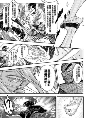 [黒青郎君] 永世流転 Ⅱ [中国翻訳] [無修正] [DL版]_031