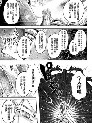 [黒青郎君] 永世流転 Ⅱ [中国翻訳] [無修正] [DL版]_035