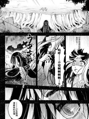 [黒青郎君] 永世流転 Ⅱ [中国翻訳] [無修正] [DL版]_040