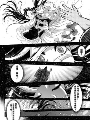 [黒青郎君] 永世流転 Ⅱ [中国翻訳] [無修正] [DL版]_042