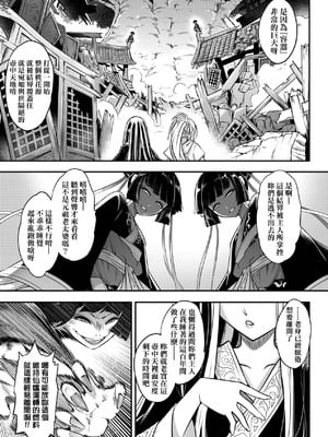 [黒青郎君] 永世流転 Ⅱ [中国翻訳] [無修正] [DL版]_053