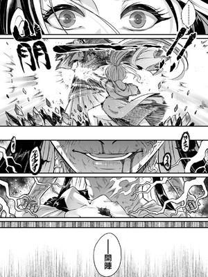 [黒青郎君] 永世流転 Ⅱ [中国翻訳] [無修正] [DL版]_055