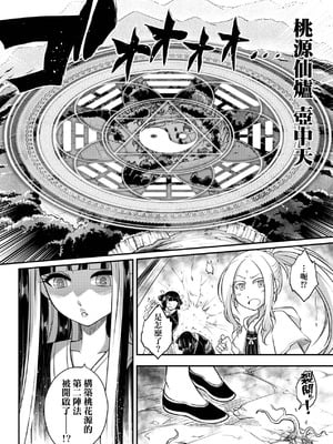 [黒青郎君] 永世流転 Ⅱ [中国翻訳] [無修正] [DL版]_056