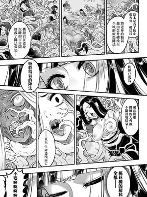 [黒青郎君] 永世流転 Ⅱ [中国翻訳] [無修正] [DL版]_057