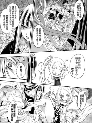 [黒青郎君] 永世流転 Ⅱ [中国翻訳] [無修正] [DL版]_059