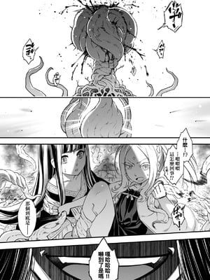 [黒青郎君] 永世流転 Ⅱ [中国翻訳] [無修正] [DL版]_063