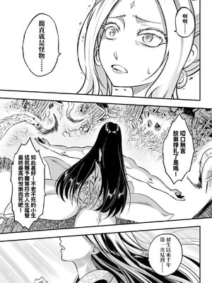 [黒青郎君] 永世流転 Ⅱ [中国翻訳] [無修正] [DL版]_065