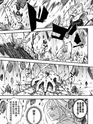 [黒青郎君] 永世流転 Ⅱ [中国翻訳] [無修正] [DL版]_067