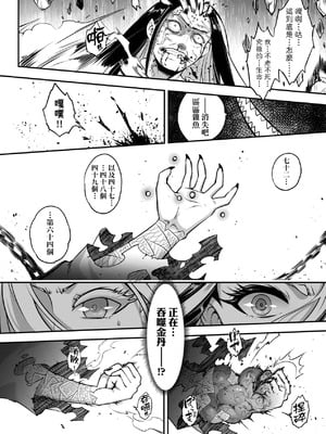 [黒青郎君] 永世流転 Ⅱ [中国翻訳] [無修正] [DL版]_068