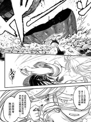 [黒青郎君] 永世流転 Ⅱ [中国翻訳] [無修正] [DL版]_074