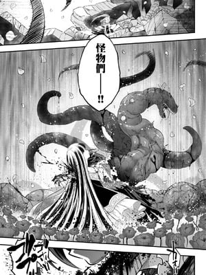 [黒青郎君] 永世流転 Ⅱ [中国翻訳] [無修正] [DL版]_075