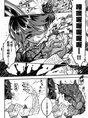 [黒青郎君] 永世流転 Ⅱ [中国翻訳] [無修正] [DL版]_076