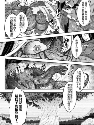 [黒青郎君] 永世流転 Ⅱ [中国翻訳] [無修正] [DL版]_080