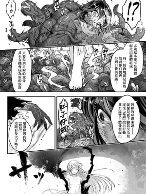 [黒青郎君] 永世流転 Ⅱ [中国翻訳] [無修正] [DL版]_084