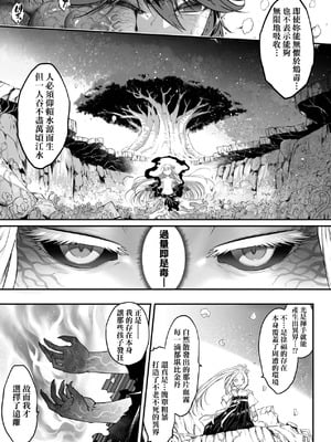 [黒青郎君] 永世流転 Ⅱ [中国翻訳] [無修正] [DL版]_085